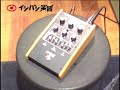 moogerfooger / MF-105 MuRF マルチレゾナント フィルター