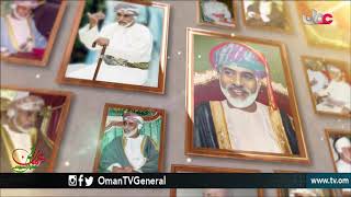 عمان في أسبوع | الجمعة 12 أكتوبر 2018م