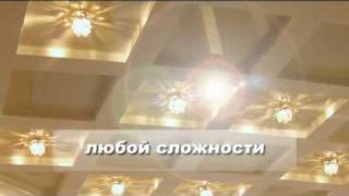 Натяжные потолки от производителя. Дизайн интерьера