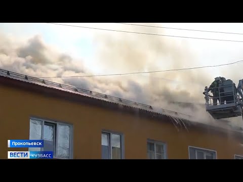 Крупный пожар в кузбасском городе попал на видео