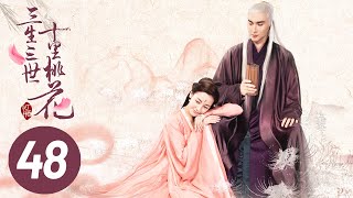 電視劇三生三世十里桃花 Eternal Love(a.k.a. Ten Miles of Peach Blossoms)EP48 楊冪 趙又廷 CROTON MEGAHIT Official 電視劇三生三世十里桃花 Eternal Love(a.k.a. Ten Miles of Peach Blossoms)EP48 楊冪 趙又廷 CROTON MEGAHIT Official