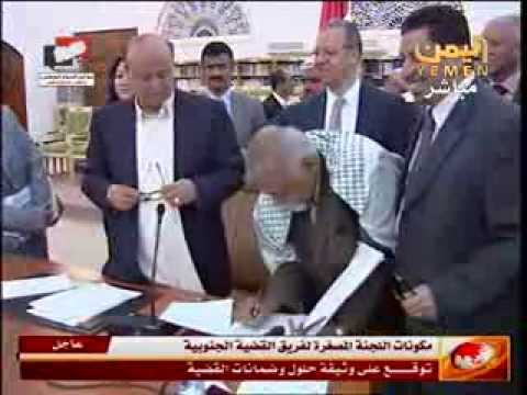 التوقيع على وثيقة حلول وضمانات القضية الجنوبية 23 12 2013 - يوتيوبات