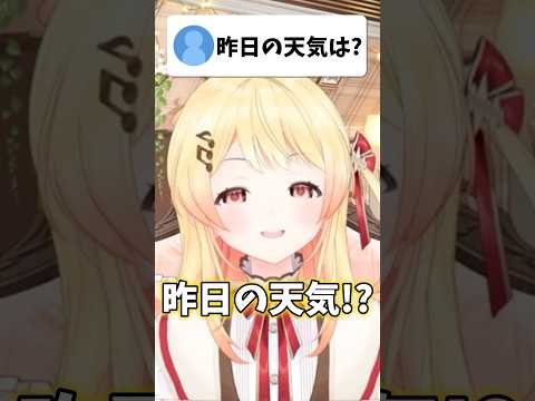 Vtuberの動画サムネイル - 奏ちゃんによる質問コーナー【ホロライブ/ホロライブ切り抜き/音乃瀬奏】#shorts #short #hololive #vtuber #切り抜き
