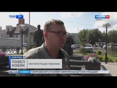 В Кемерове сделали остановку участники Всероссийского мотопробега 