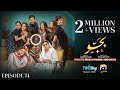 Bajjo Episode 74 - [Eng Sub] - Javeria Saud - Arez Ahmed - Suqaynah Khan - 7th March 2025