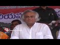 Jairam Ramesh Tour In Mahboobnagar - Byte