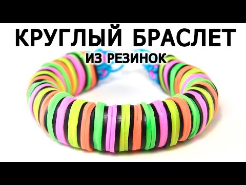 Что плести из резинок на круглом станке Что плести из резинок на круглом станке