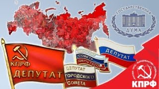 Всероссийский форум депутатов-коммунистов