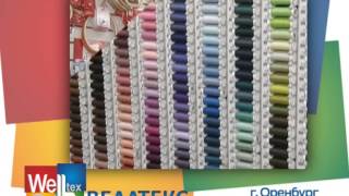 Швейная фурнитура и ткани по оптовым ценам