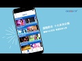 【GOOD TV】App 4.0