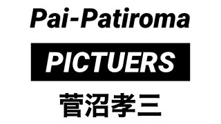 JAZZ】菅沼孝三「Pai-Patiroma」PICTUERS - YouTube