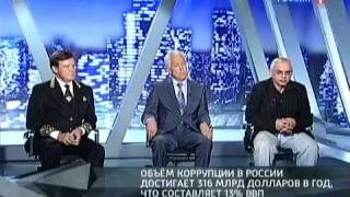 О коррупции в Подмосковье. Разгромный фильм РТР