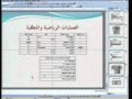 تصميم صفحات الويب - الدرس 31 