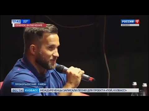Видео: в Прокопьевском  районе начался  Всероссийский медиафорум 