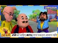 John   Motlu,    !   Motu Patlu