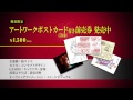 映画『SHORT PEACE』予告編映像