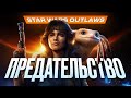  Star Wars Outlaws.360p