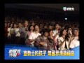 新眼光特報-天韻50週年演唱會