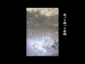 甲斐ゆたか - 水鏡