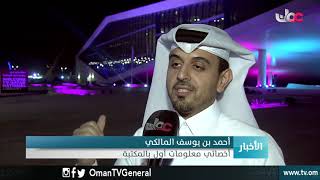سمو السيد فهد بن محمود يشارك في حفل افتتاح مكتبة #قطر الوطنية بـ #الدوحة