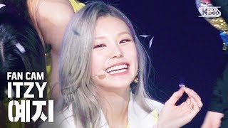 [안방1열 직캠4K] 있지 예지 &#39;WANNABE&#39; (ITZY YEJI Fancam)ㅣ@SBS Inkigayo_2020.3.22