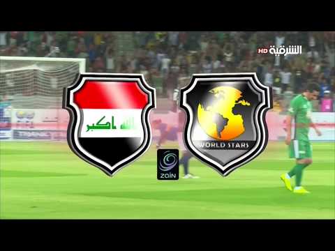 هدف جميل من رزاق فرحان ضد اساطير العالم في البصرة 9 / 9 / 2017