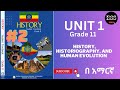 Ethiopian Grade 11 History New curriculum Unit 1 #part2  Histography ,Ethiopian  Histography