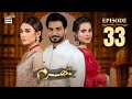 Bharam Episode 33  Hina Tariq  Rabya Kulsoom  Omer Shahzad  10 Jan 2025  ARY Digital