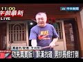 功夫真實版!醉漢找碴 男抄長棍打倒