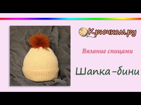 Урок мастер класс шапка Урок мастер класс шапка