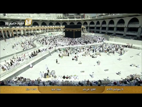 قناة القران الكريم Live Stream - اتفرج دوت كوم