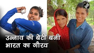 video : उत्तर प्रदेश : धारदार गेंदबाजी से भारत को जीत दिलाने वाली Unnao की बेटी Archana Devi की कहानी