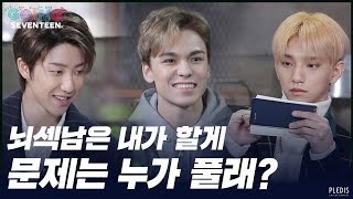 [GOING SEVENTEEN 2020] EP.10 S.B.S #1 (SEVENTEEN BRAIN SURVIVAL #1)