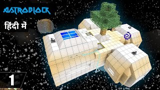 #1 AstroBlock - Survive in Space | Minecraft Crackpack 3 Java | in Hindi