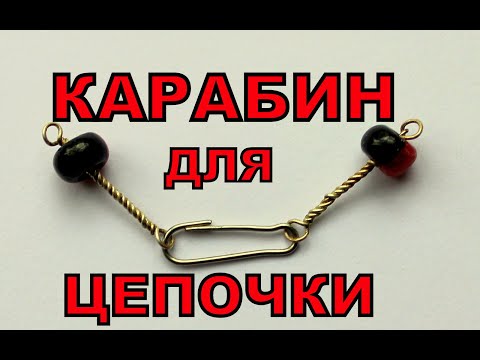 Как сделать застежку для цепочки Как сделать застежку для цепочки