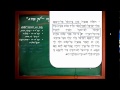 שיעורטון עמוס ז 177 חוזה לך ברח