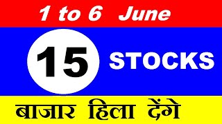 ⚫ 1 to 6 June ⚫ || 15 Stocks बाजार हिला देंगे || नजर रखो 👁️👁️ || STOCK MARKET FOR BEGINNERS by SMKC