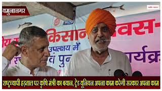 हरियाणा को मछली पालन में सबसे अग्रणी रखना हमारा लक्ष्य - कृषि मंत्री