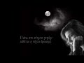 Away on the misty river (Beautiful Belissa) - F.G. Lorca