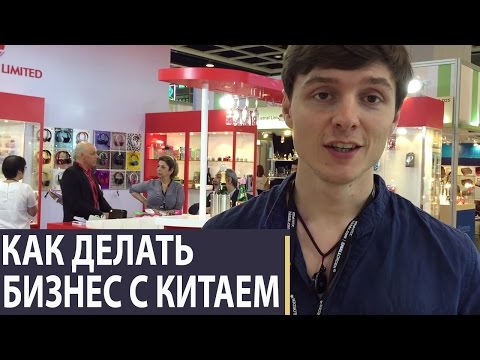 Как сделать бизнес с поставками Как сделать бизнес с поставками