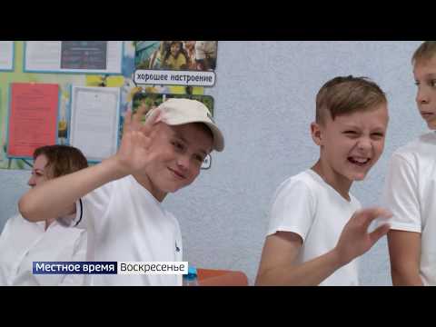 Видео: в Кузбасское Президентское кадетское училище поступают из Москвы и с Камчатки