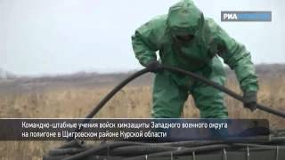Учения войск химзащиты в Курской области