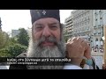 Ιερέας μετά τα επεισόδια στο Σύνταγμα
