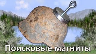 Поисковые магниты. Ответы на вопросы