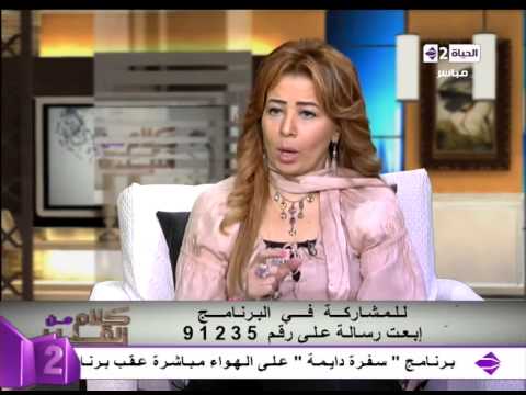 كلام من القلب - د.إيمان فكري - وصفات طبيعية لتكبير الثدي - Kalam men El qaleb - حواء توداي