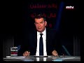 Tony Khalifeh - جديد قضية مقتل الطفلة سيلين - 27/10/2014