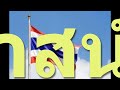 MV เพลงเราสู้ AI! DJ. 'So_KU33.m2t