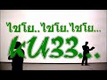 MV เพลงเราสู้ AI! DJ. 'So_KU33.m2t