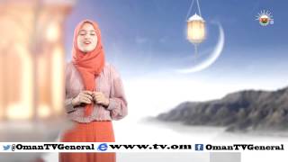 برومو #أصداف_وأهداف - في رمضان على شاشة تلفزيون سلطنة عُمان