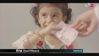 أغاني العيد زمان .. إنتاج تلفزيون سلطنة عمان 2016